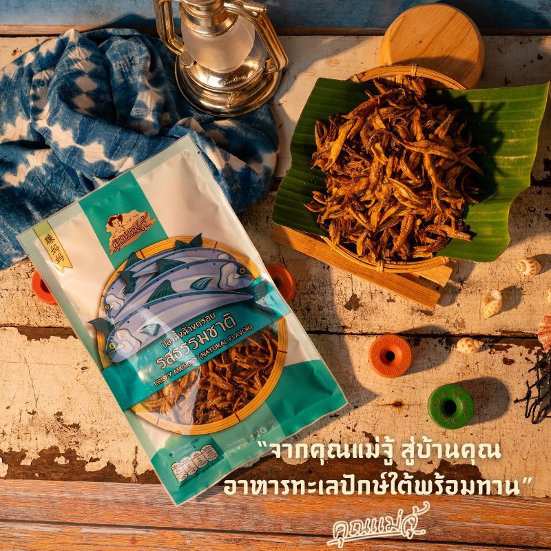 คุณแม่จู้ ปลาฉิ้งฉ้างรสธรรมชาติ | 120 กรัม
