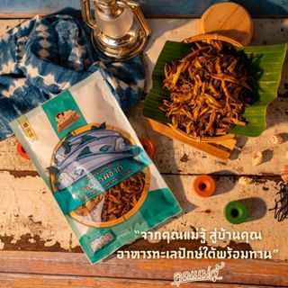คุณแม่จู้ ปลาฉิ้งฉ้างรสธรรมชาติ | 120 กรัม