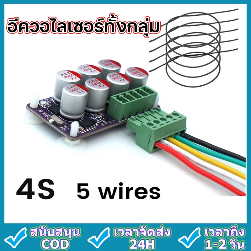 4S Active Balance 5A/6A Active Balance Board สําหรับ LiFePo4 Li-ion