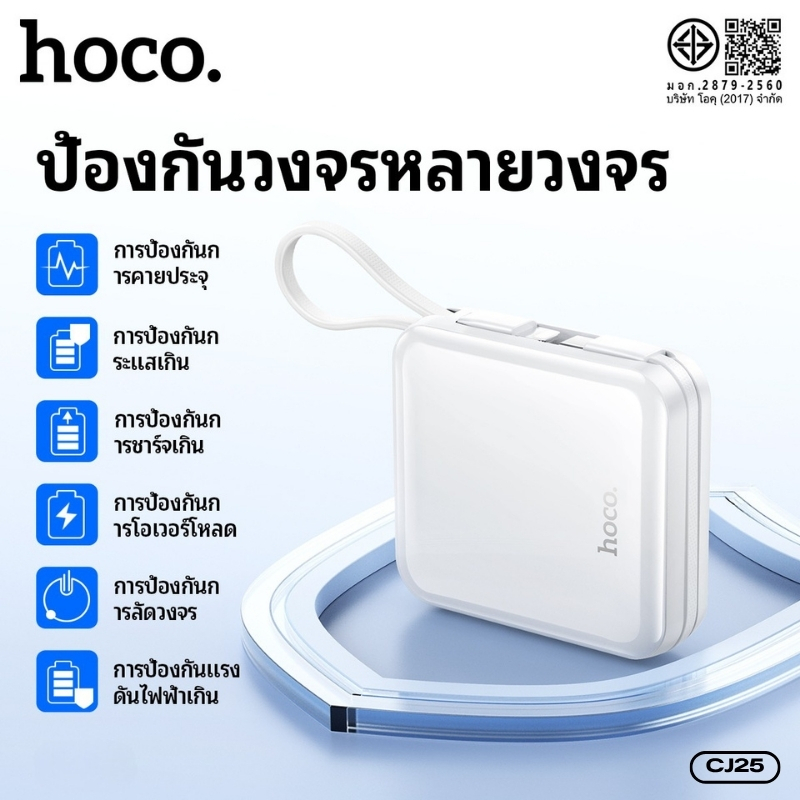 [China CCC] แบตสำรอง 10000mAh HOCO DK6-CJ25 สามารถนำขึ้นเครื่องบินได้ รองรับการชาร์จพร้อมกันสูงสุดถึง 4 อุปกรณ์ - รูปที่ 3