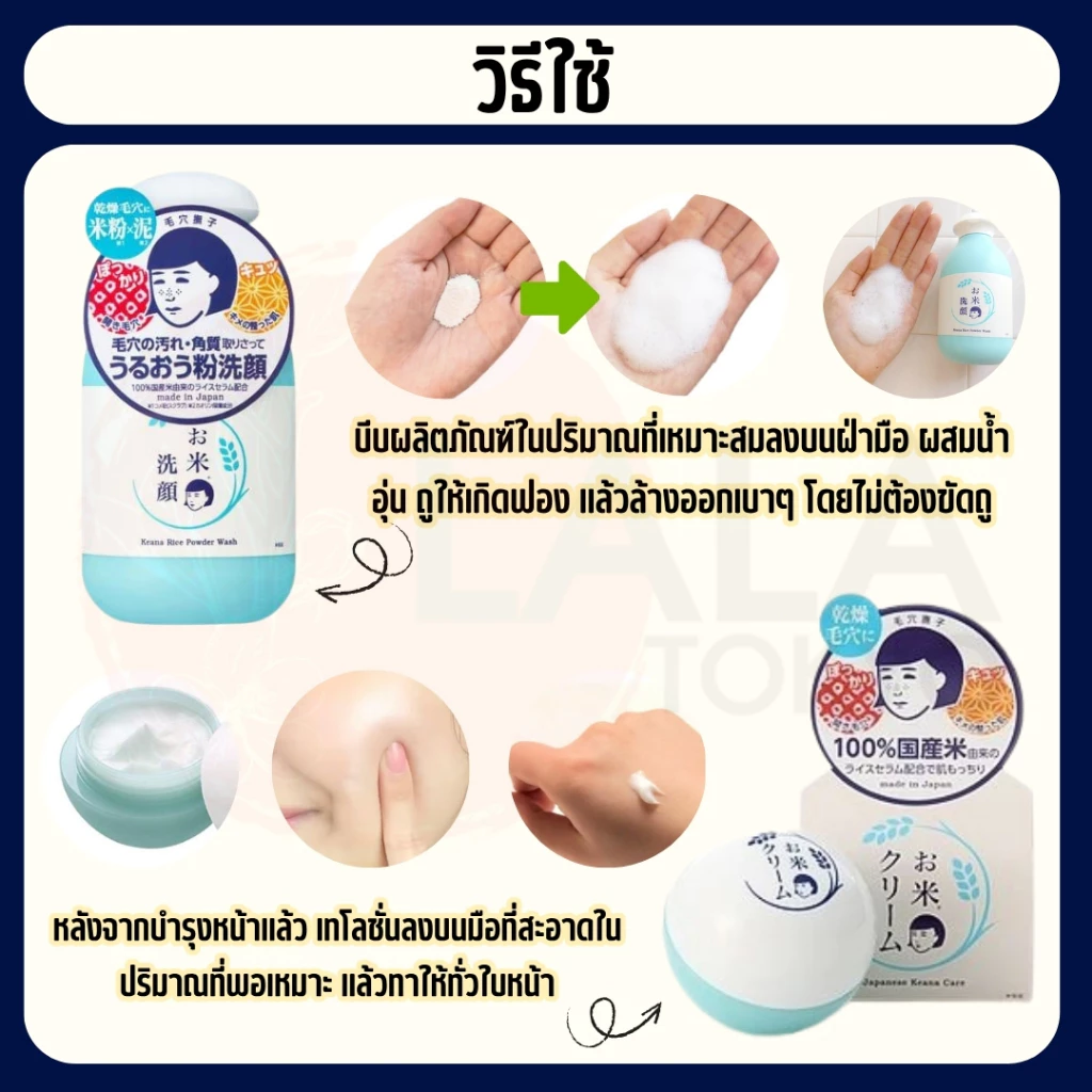 มาส์กหน้า ครีมบำรุงผิว KEANA Nadeshiko Series สกินแคร์จัดการรูขุมขนอันดับ 1 จากญี่ปุ่น พร้อมส่ง thumbnail 8