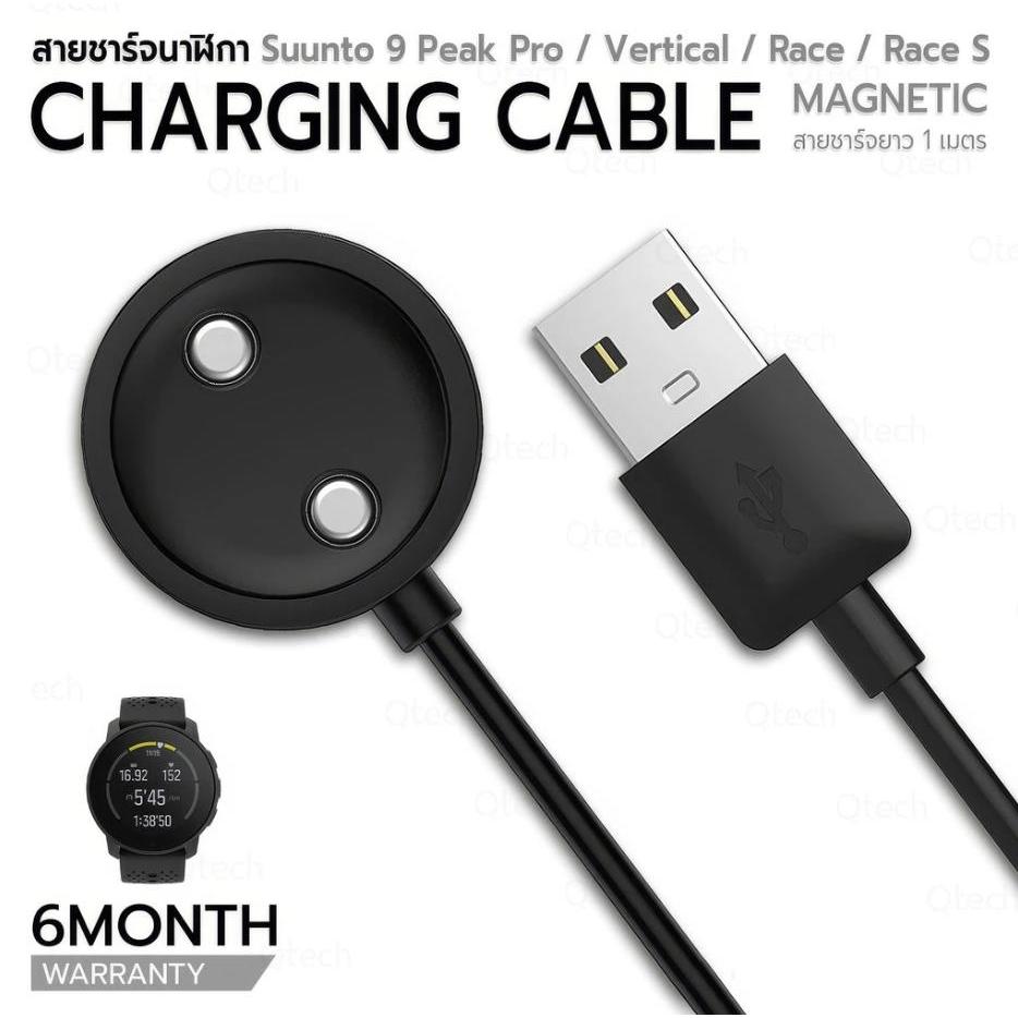 9Gadget - สายชาร์จ Suunto 9 Peak Pro / VERTICAL / Race / Race S สายชาร์ท สายนาฬิกา เคส Charging Cabl