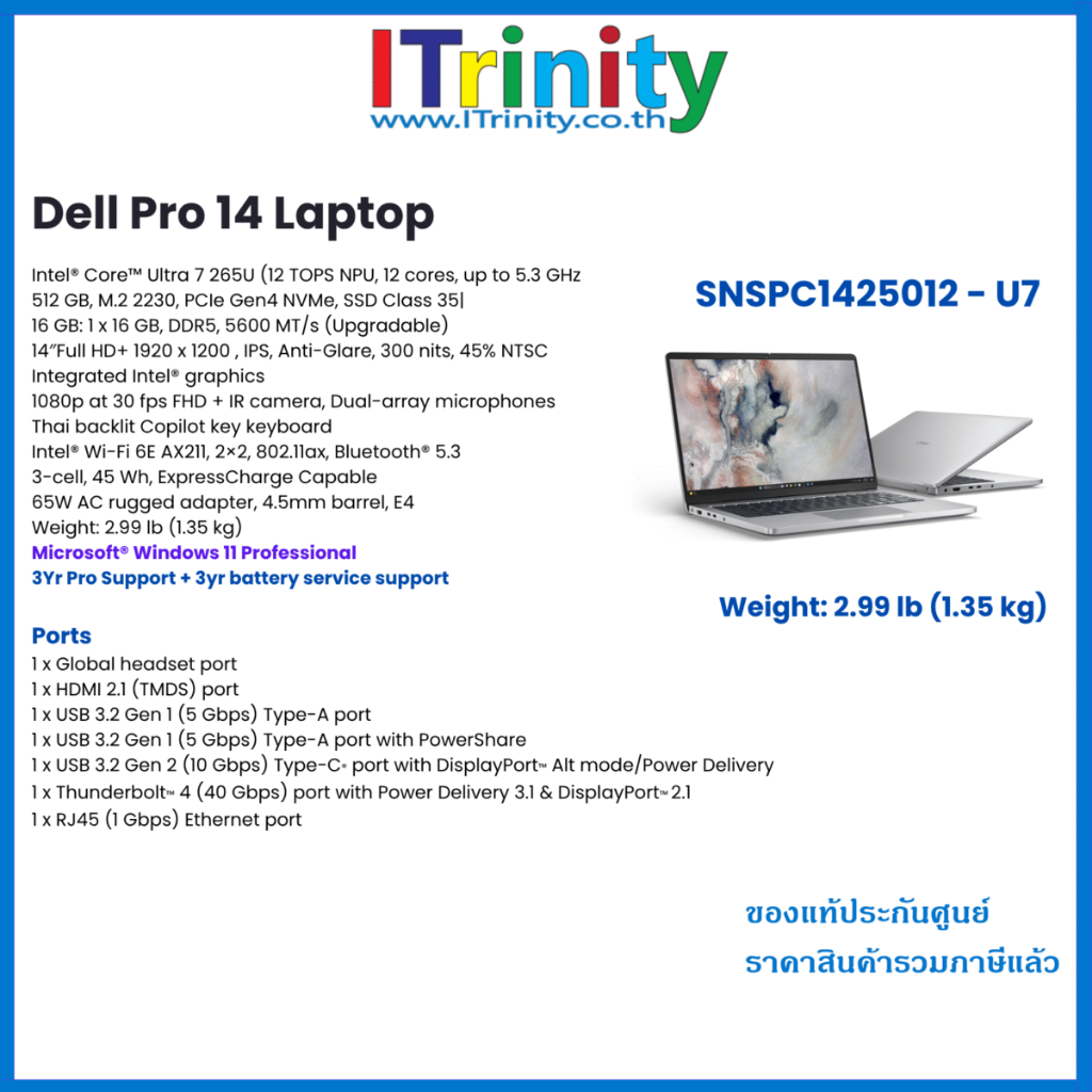Dell Pro 14 SNSPC1425012 Laptop PC14250 Intel Core Ultra 7 รับประกันเครื่อง+แบต 3 ปี On-site
