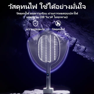 【รับประกัน 10 ปี】ไม้ช็อตยุง แบบชาร์จ USB ตียุงไฟฟ้า มีแสงสีม่วง โคมไฟไล่ยุง กำจัดยุง/แมลง
