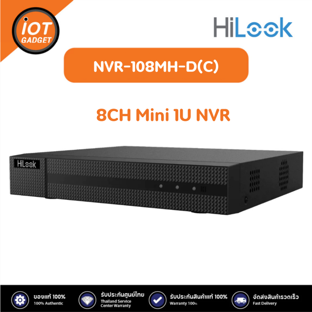 Hilook รุ่น NVR-108MH-D(C) เครื่องบันทึกภาพกล้องวงจรปิด NVR 8CH