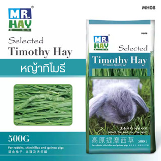 Mr.Hay มิสเตอร์ เฮย์ Selected Timothy Hay หญ้าทิโมธีคัดพิเศษ…