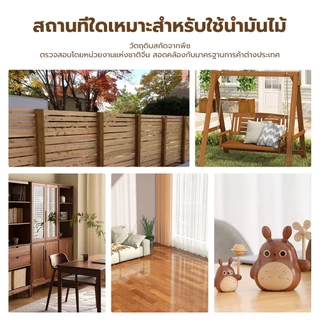 สีทาไม้กันน้ำ สีทาไม้ให้เงา ไม้ สีเคลือบเงาไม้ น้ำมันทาไม้ แลกเกอร์ทาไม 530ml *แลคเกอร์ทาไม้ ความเข้มข้นสูง กันบูด