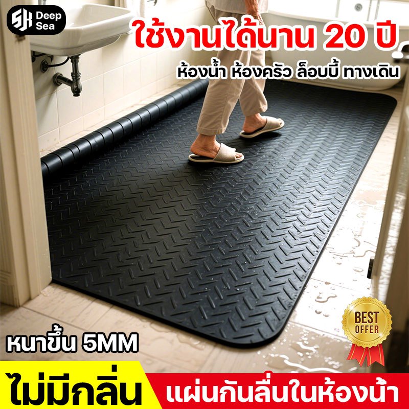 HOT ! 0ฟอร์มาลดีไฮด์ แผ่นยางกันลื่น ต้านทานแรงกดทับและการสึกหรอ กันน้ำ ดูดซับแรงกระแทก แผ่นกันลื่น ไม่ขึ้นราแม้ในสภาพชื้