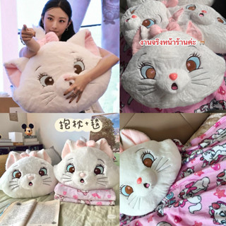 สินค้าส่งในไทย หมอนผ้าห่มแมว Marie สุดน่ารัก ส่งสินค้าทุกวัน