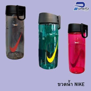 [ลิขสิทธิ์แท้] ขวดน้ำ NIKE รุ่นT1 Flow Swoosh Water Bottle ค…