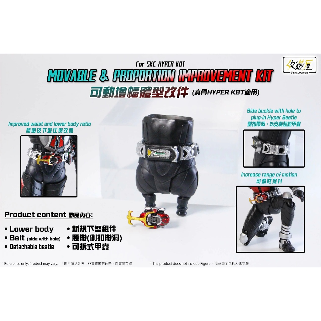 พาร์ทเสริม SHF Upgrade S.H.Figuarts Shinkocchou Seihou Hyper Kabuto Movable Proportion improvement *