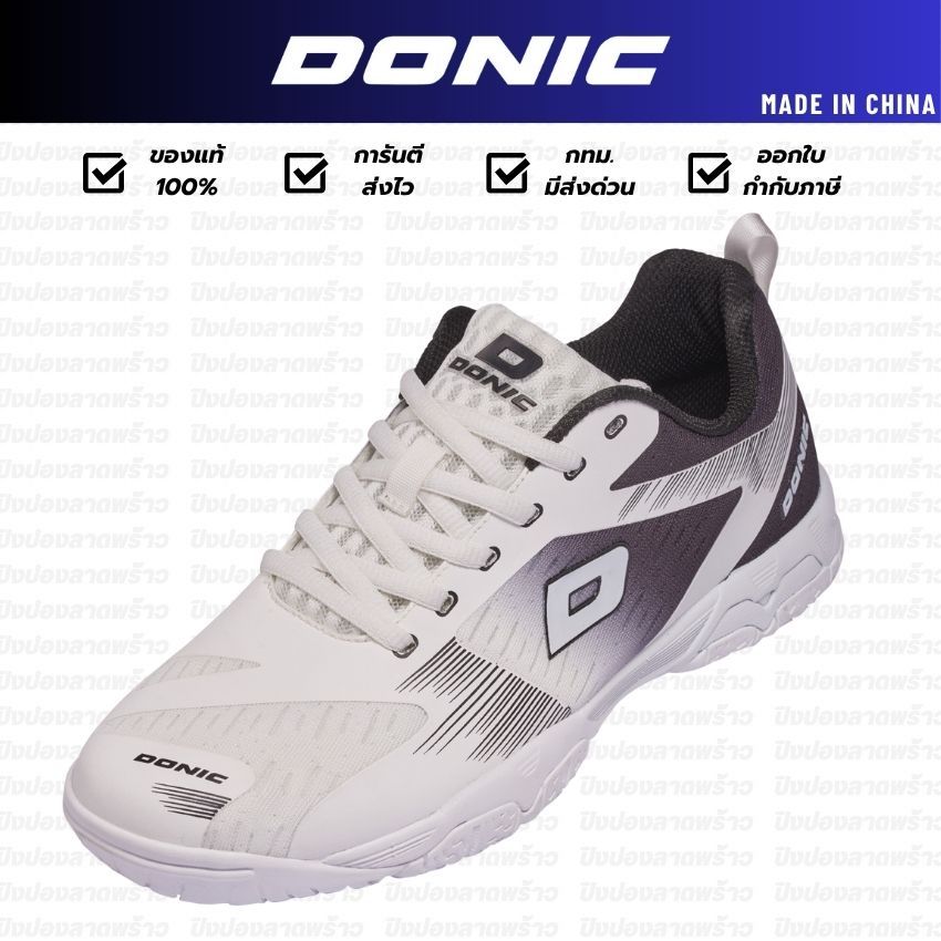 รองเท้าปิงปอง DONIC รุ่น Draven GSX [ แท้ 100% / ส่งเร็ว ]