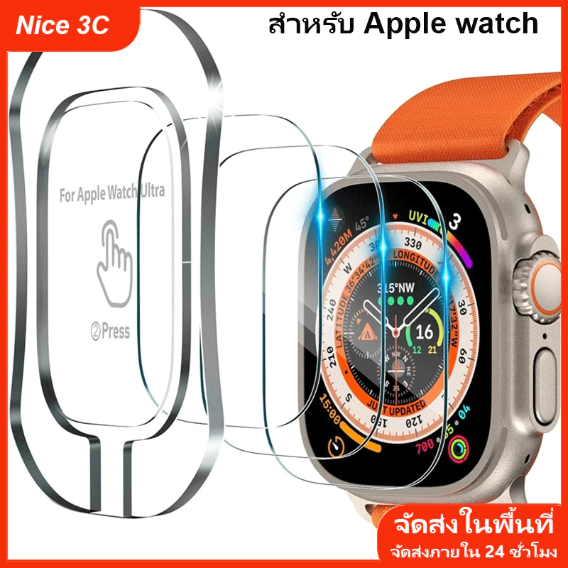 ฟิล์มกระจกนิรภัยสำหรับ Apple Watch Ultra 2 49 มม. พร้อมเครื่องมือจัดตำแหน่ง ฟิล์มกันรอยหน้าจอ HD สำหรับ iWatch Ultra 49