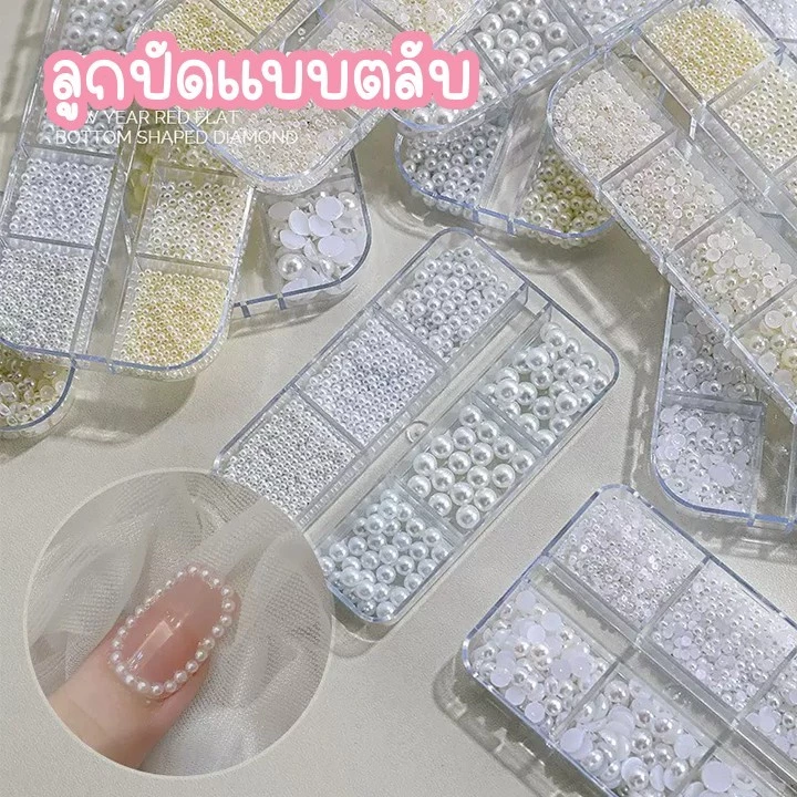 ลูกปัดมุกแบบตลับ สีขาวบริสุทธิ์,ขาวนวล คละขนาด ครึ่งซีก,ไม่มีรู ตกแต่งเครื่องประดับdiy