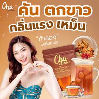 ชาจันทร์ดีชาซองแบบชง3แถม3ชาสำหรับผู้หญิง
