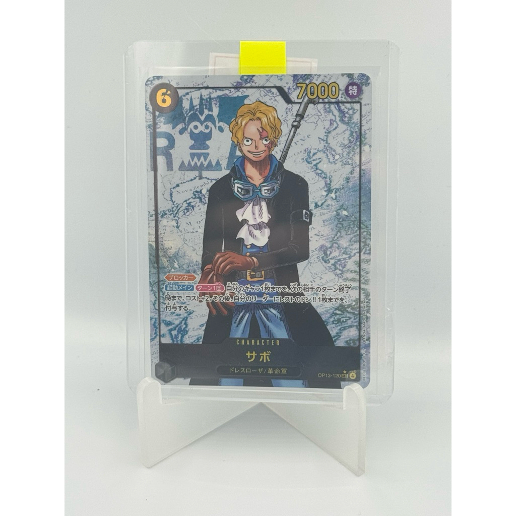 Sabo [Secret] [Parallel] [Black] [OP13-120]