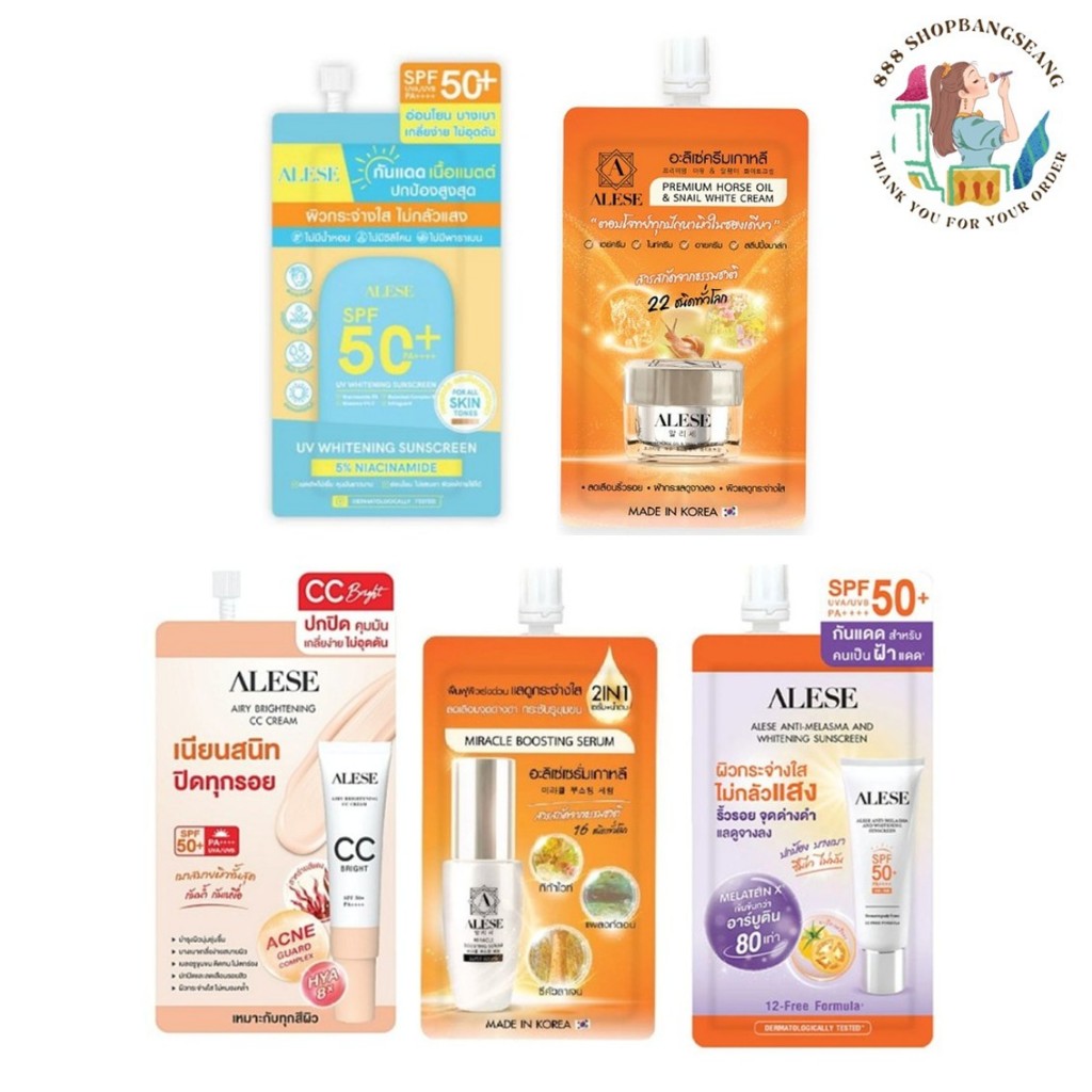 (1ซอง) ครีมซอง อะลิเซ่ Alese ครีมน้ำมันม้า/เซรั่มน้ำตบ/ กันแดดเนื้อแมทท์ / ซีซีคุมมัน / ทาฝ้าเข้มข้น