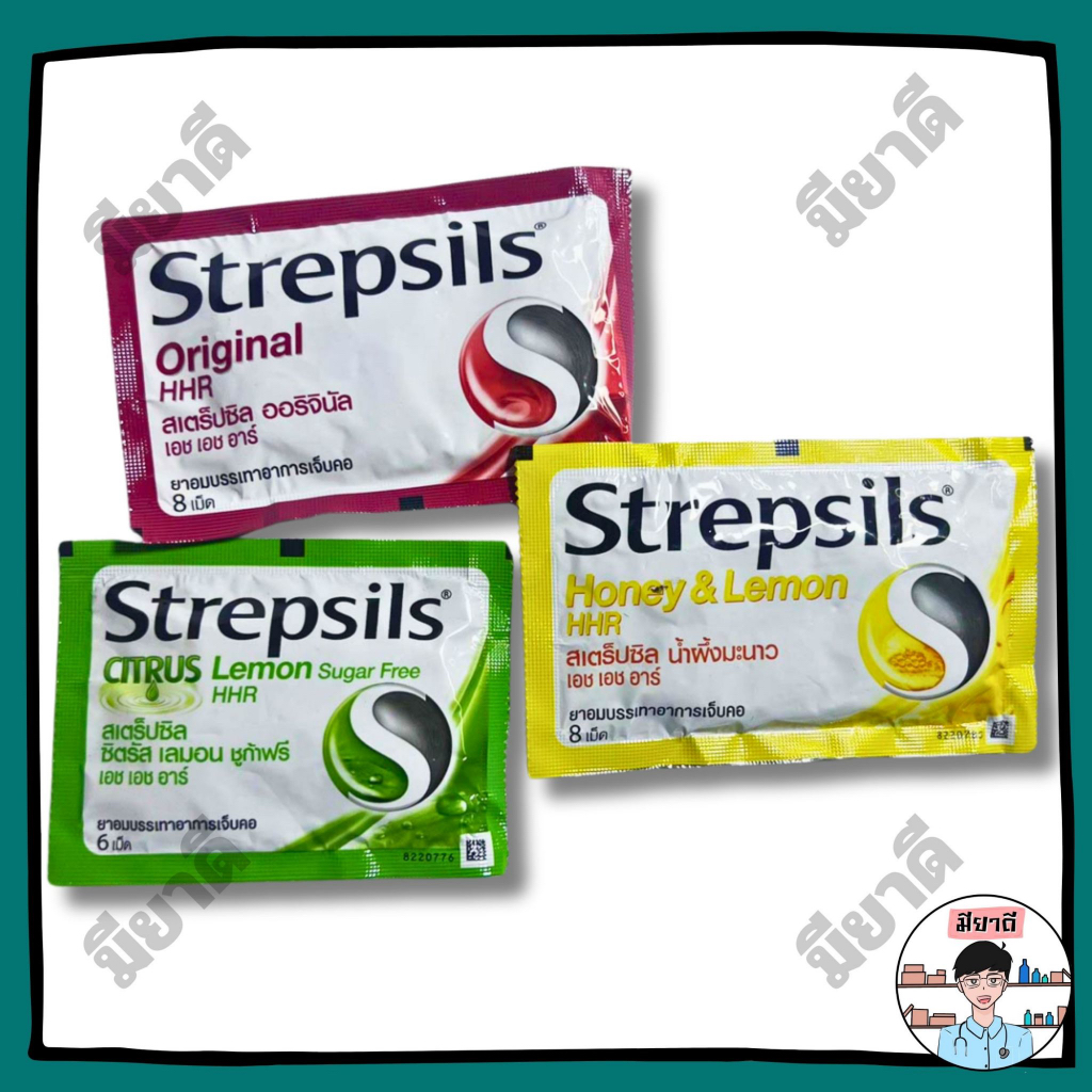 Strepsils สเตร็ปซิล 4 สูตร ไม่มีน้ำตาล ยาอม บรรเทาอาการ เจ็บคอ จำนวน 1 ซอง บรรจุ 6,8 เม็ด Strepsil