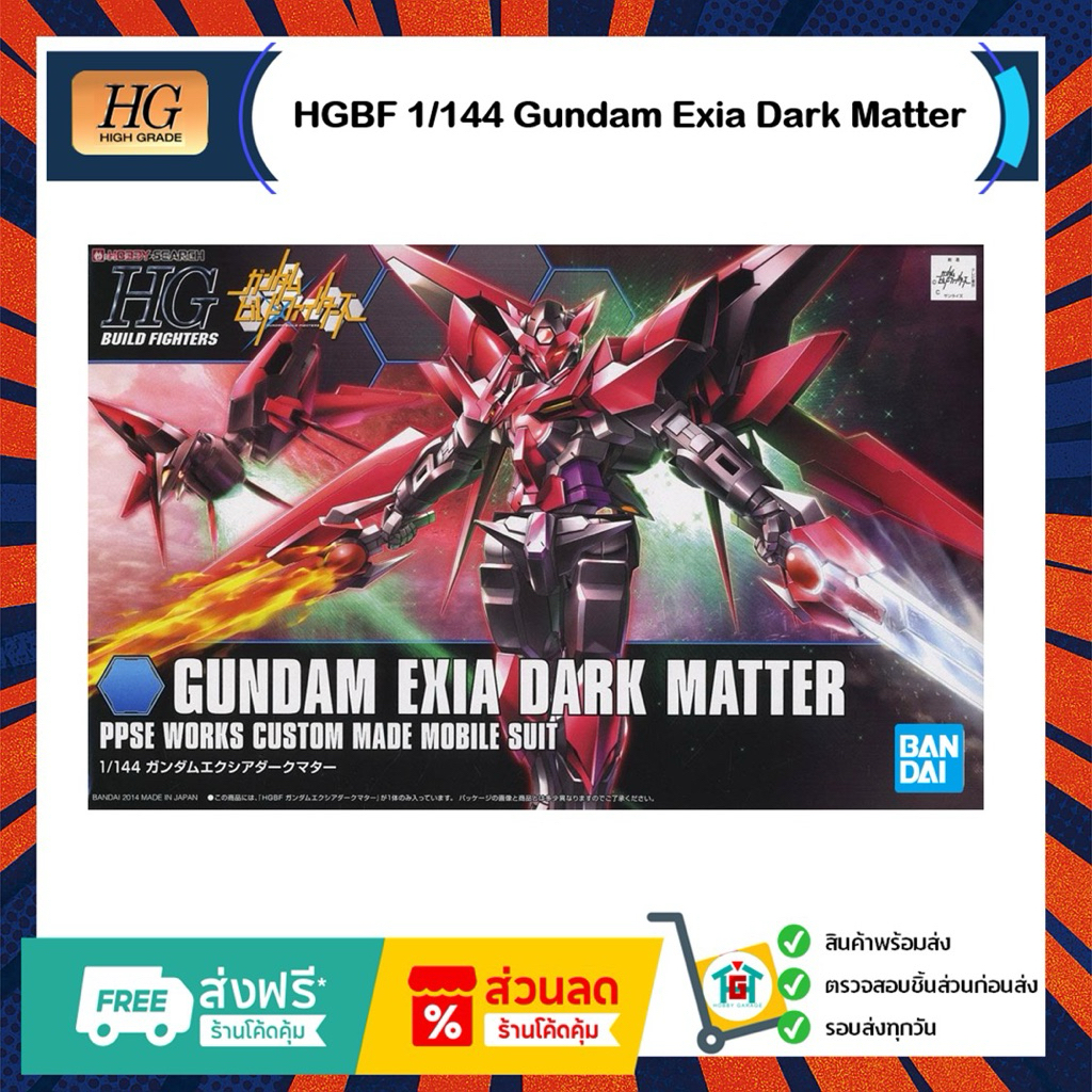 HGBF 1/144 Gundam Exia Dark