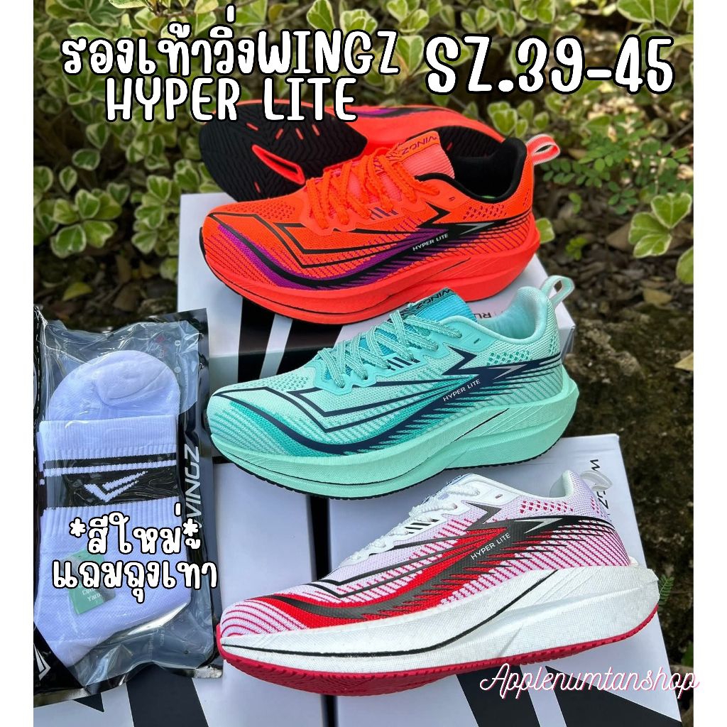 รองเท้าวิ่ง ยี่ห้อ Wingz รุ่น Hyper lite ขนาด 39-45