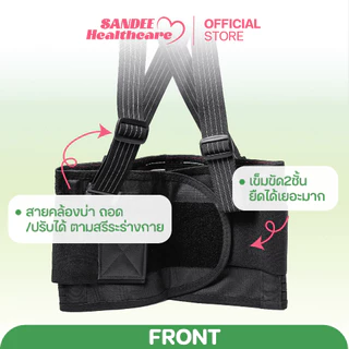เข็มขัดพยุงหลัง เข็มขัดพยุงเอว ดามหลัง ยกของหนัก รุ่น PROTECT แก้อาการปวดหลัง
