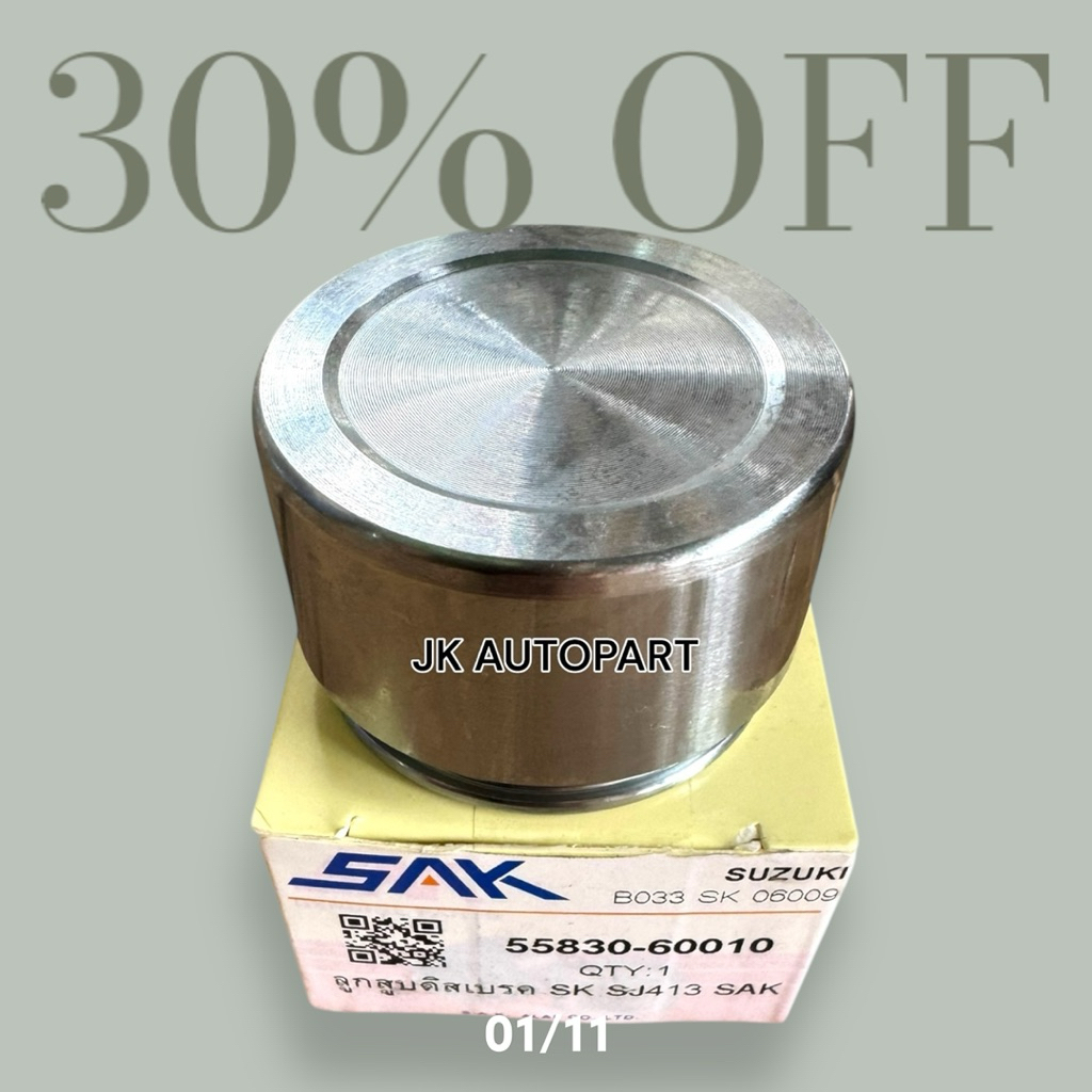 55830-60010 ลูกสูบดิสเบรคหน้า SUZUKI SJ413 CARIBIAN SAK แท้ๆ  โต51มม สูง42มม ลูกสูบเบรคคาริเบี้ยน/BE