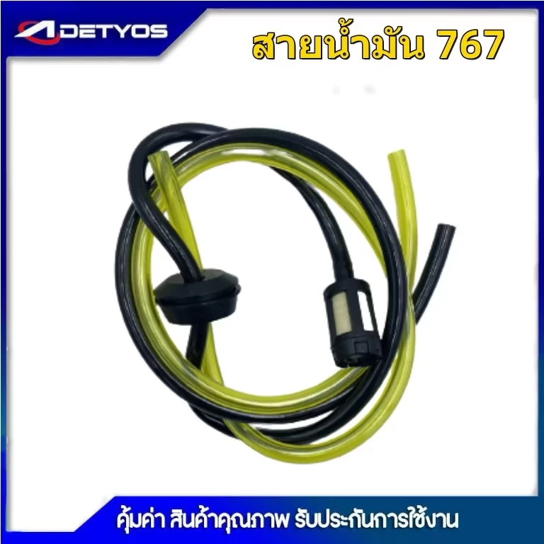 สายน้ำมัน ชุดสายน้ำมัน+ไส้กรองเบนซิน เครื่องเลื่อยยนต์ เครื่องพ่นยา 260 GX35 767 070 1700 168 381 180 5200 3800