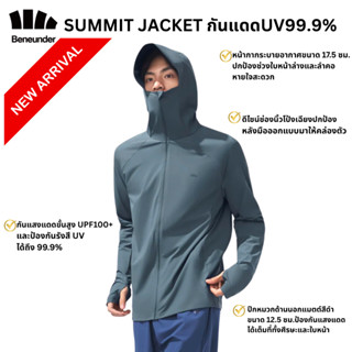 Beneunder เสื้อแจ็คเก็ตกันแดดสำหรับผู้ชาย UV99.9% รุ่น Summi…