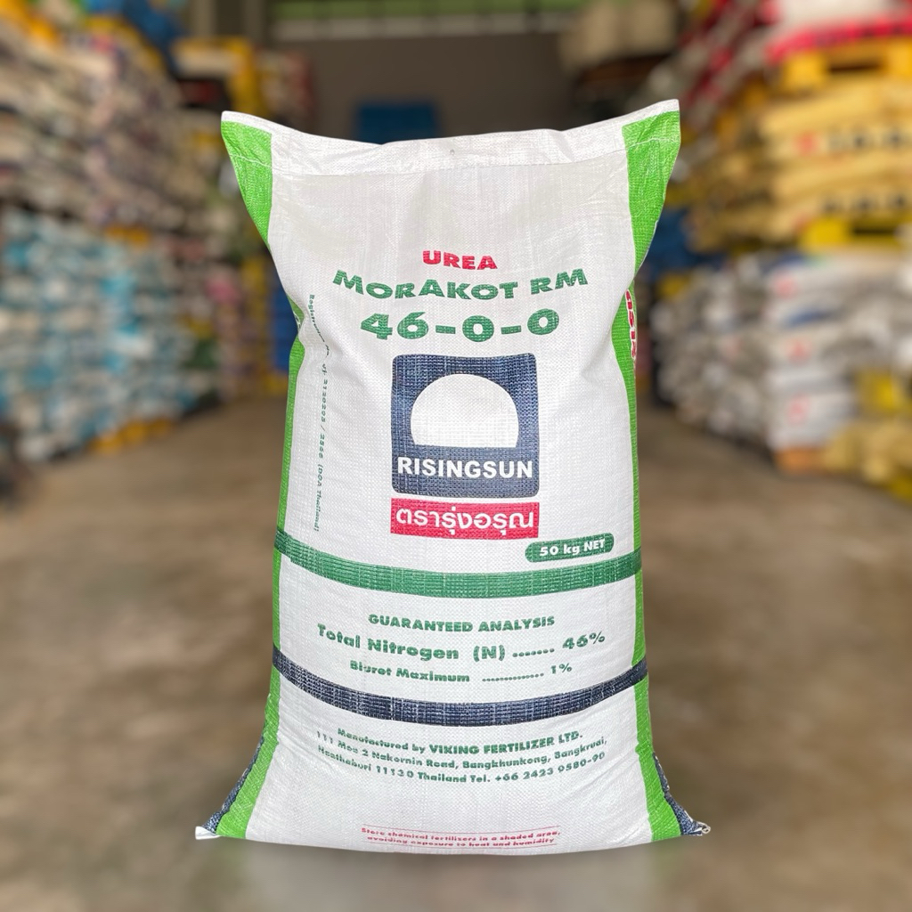 ปุ๋ยเคมี 46-0-0 ตรารุ่งอรุณ กระสอบ 50 กิโลกรัม