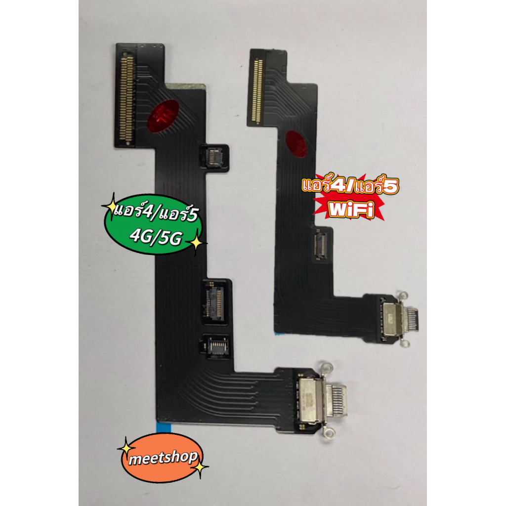 เเพรชาร์จ เเอร์4/เเอร์5 A2316 A2324 A2578 A2591 A2072