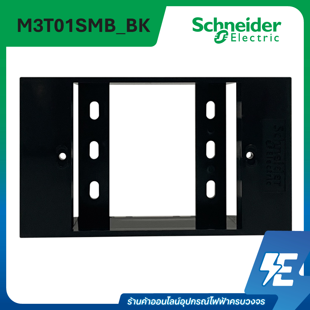 AvatarOn A Electric BOX พลาสติกแบบลอย สีดำ 2x4 | M3T01SMB_BK