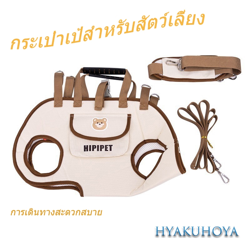 อุ้มหมาและแมว กระเป๋าสัตว์เลี้ยง สุนัขพกพาสลิงสําหรับขาสนับสนุนการฟื้นฟูสมรรถภาพสายรัดยก