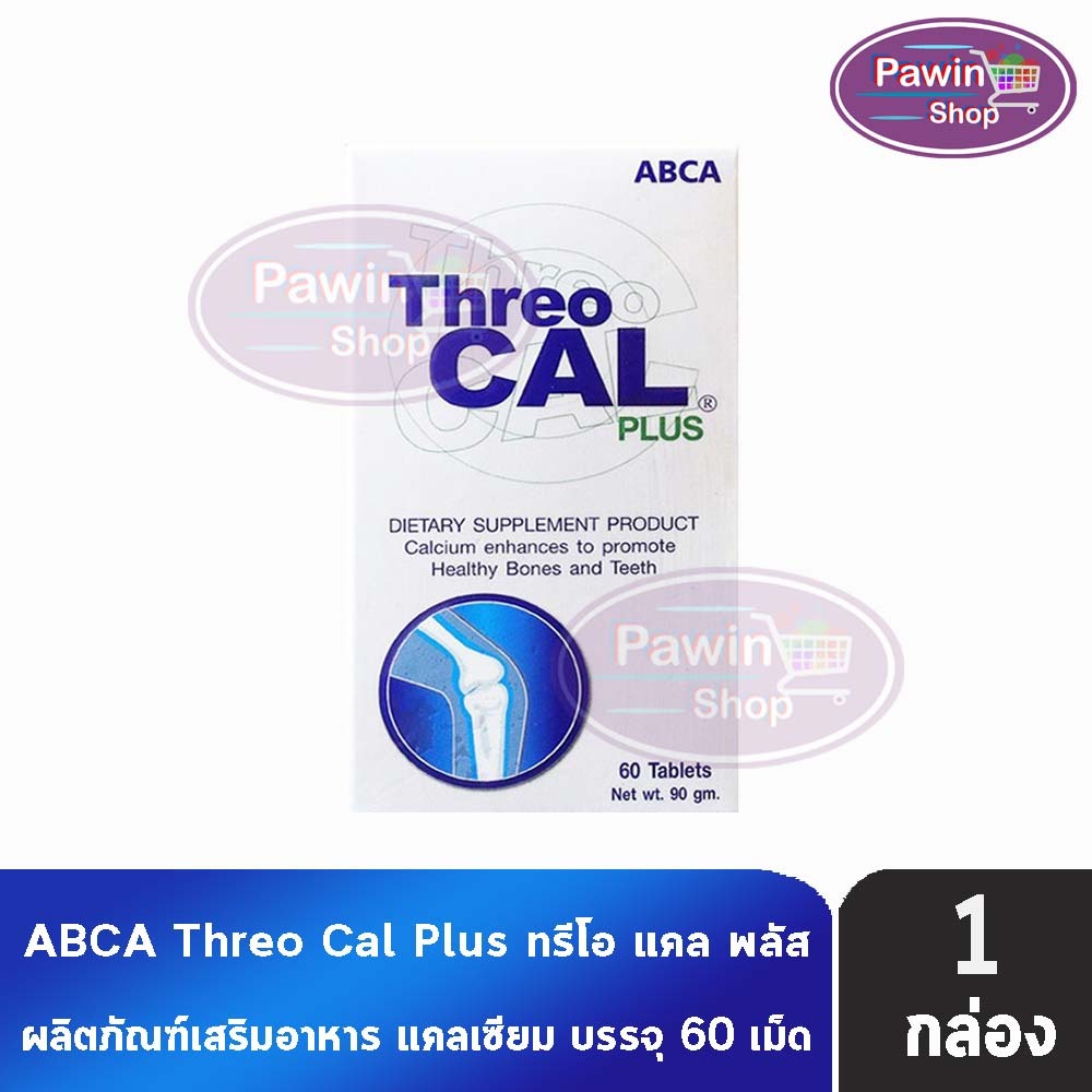 ABCA Threo CAL Plus ทรีโอ แคล พลัส เสริมสร้างกระดูกและฟันที่แข็งแรง 30 เม็ด [2 กล่อง] GG 7341