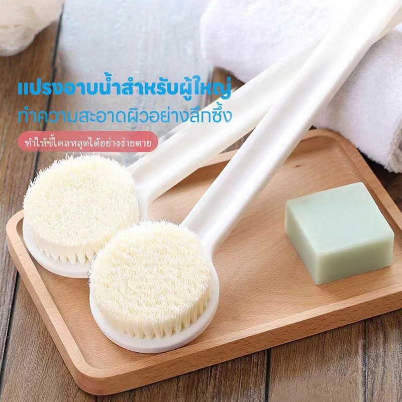 ​แปรงอาบน้ำ ไม้ถูหลัง นุ่มนวลเมื่อสัมผัสกับน้ำ ไม่ทำร้ายผิวหนัง ทำความสะอาดสิ่งสกปรกในรูขุมขน แปรงขัดตัว