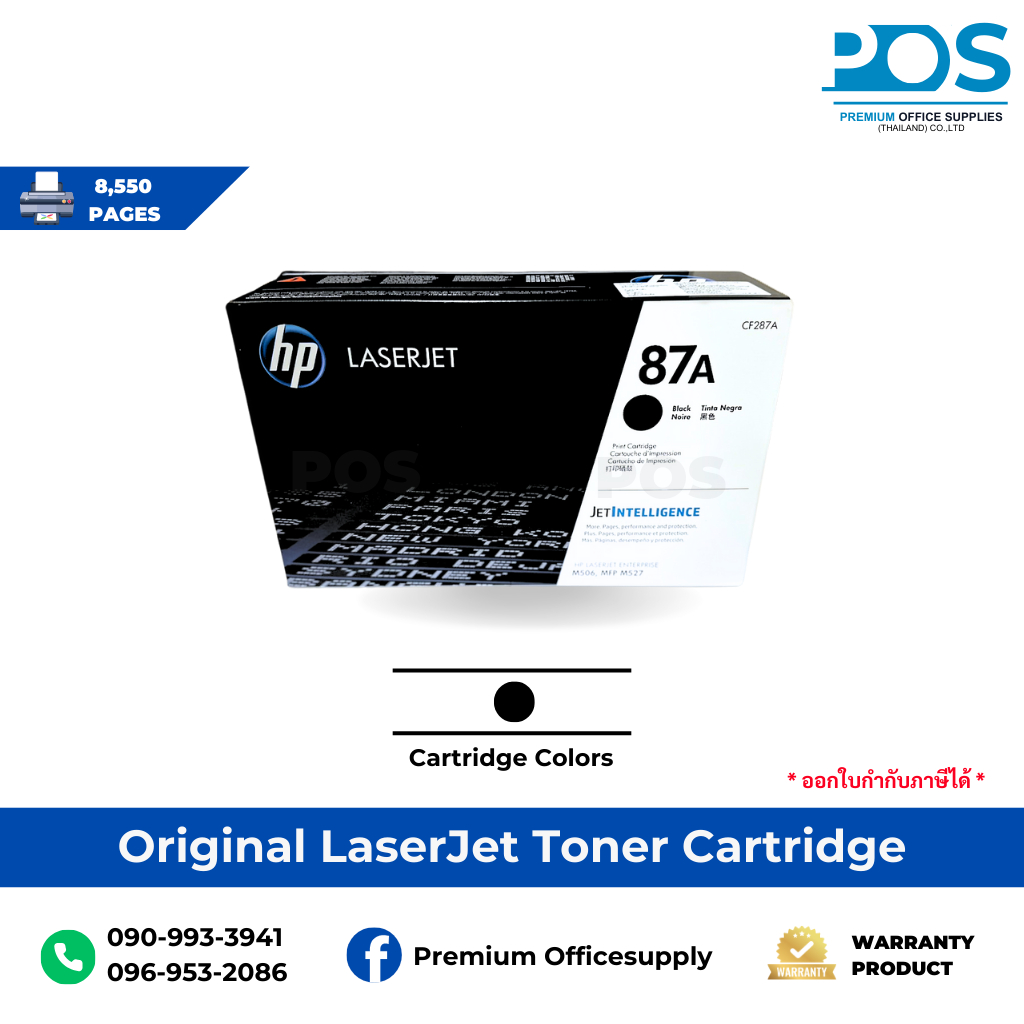 ตลับหมึกโทนเนอร์ HP 87A (CF287A) High Yield Black Original LaserJet Toner Cartridge