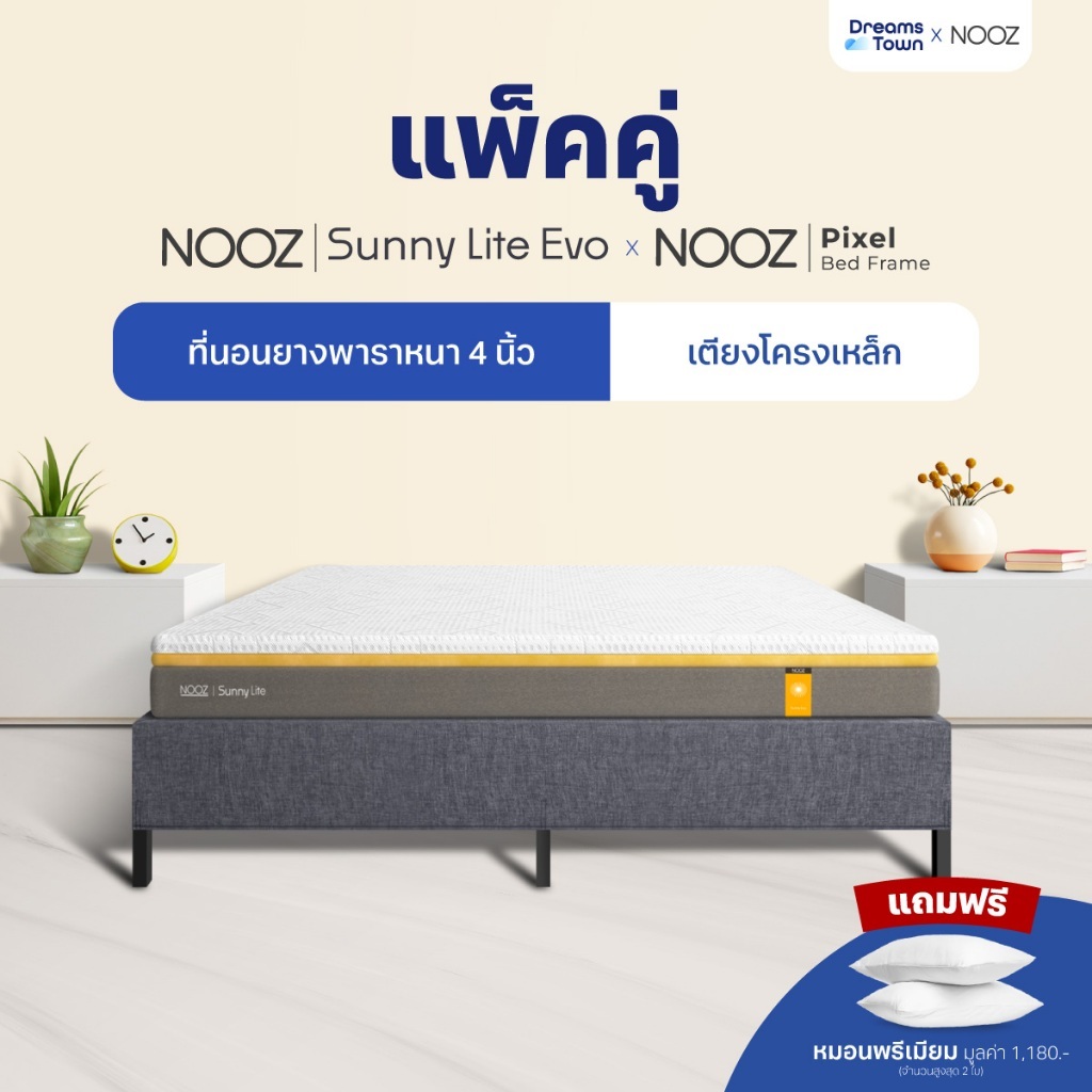 [เซ็ตสุดคุ้ม] Nooz Sunny Lite Evo ที่นอนยางพาราแท้ หนา 4นิ้ว สัมผัสนุ่ม มาพร้อมเตียงนอนโครงเหล็กหนา 