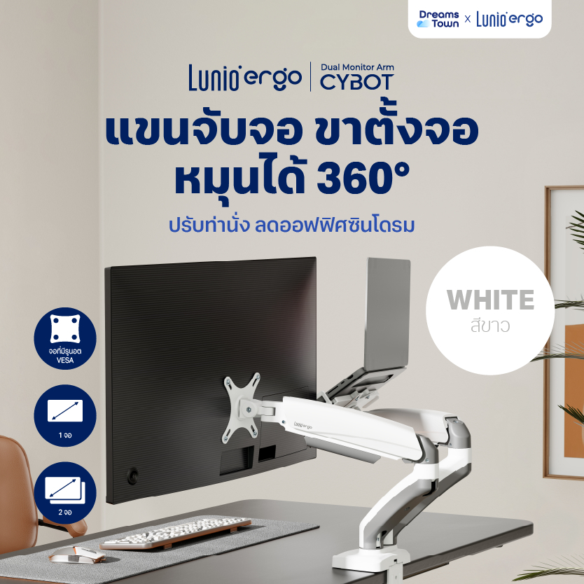 Lunio Ergo Monitor Arm Cybot แขนจับจอ ขาตั้งจอ สีขาวเทา หมุนได้360° ช่วยปรับท่านั่ง ลดดการปวดคอบ่าไห