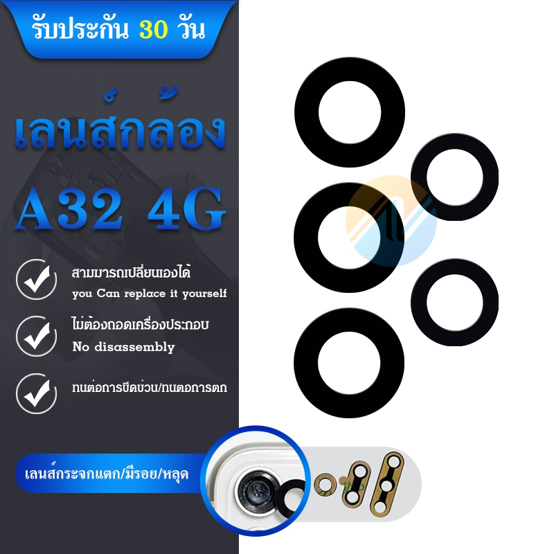 เลนส์กล้อง Samsung a32 4G  เลนส์กล้อง a32 4G   เลนกล้องหลังซัมซุง a32 4G เลนซัมซุงa32 4G สินค้าพร้อม