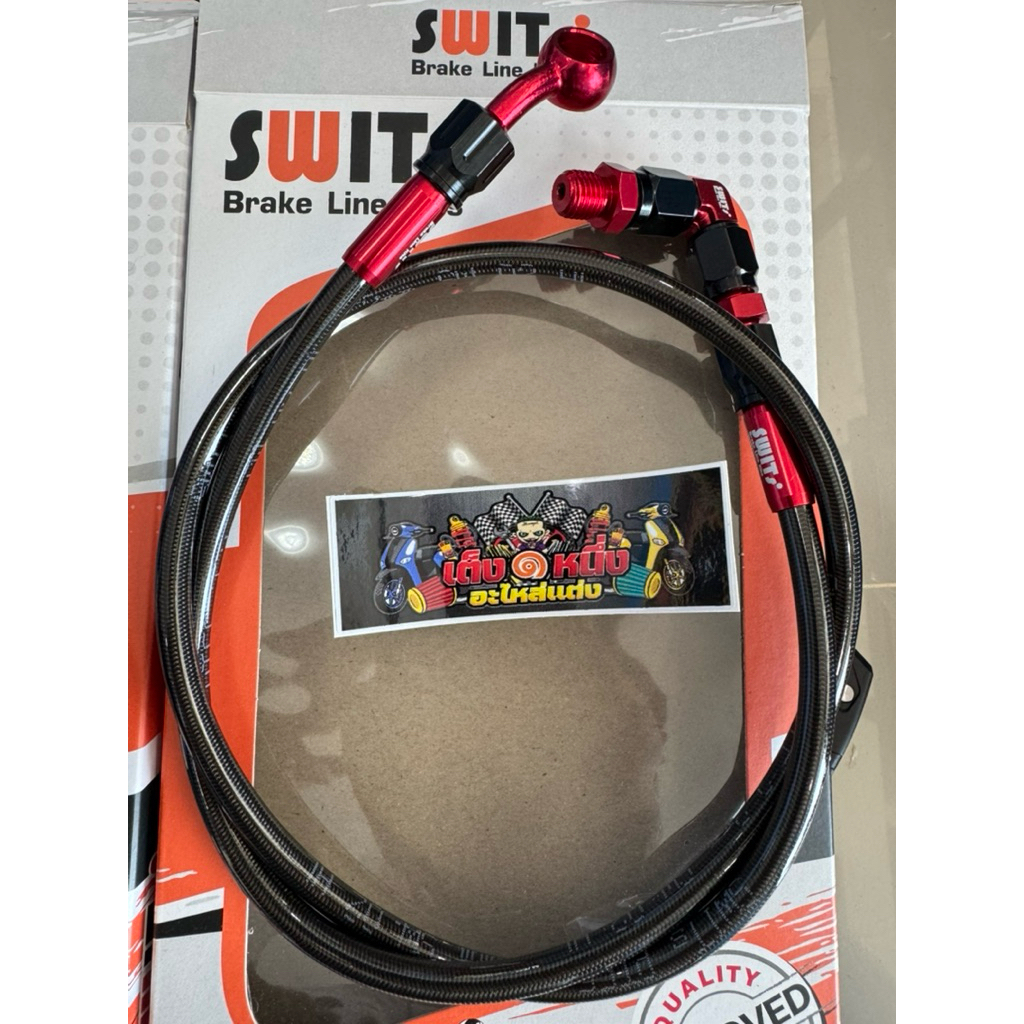 🎉🎉 สายเบรคSwitเเท้ หัวล่างงอ 90 ใส่เวฟ 110i/125r-s-i /100s และใส่กับรถได้ทุกรุ่น - รูปที่ 4