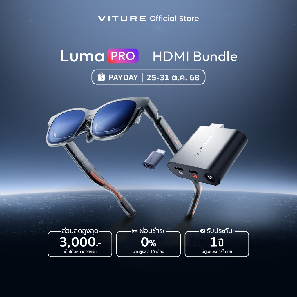VITURE Luma Pro + HDMI Adapter Bundle-3DoF with Spacewalker รองรับ lphone14 รุ่นก่อนหน้า PC/PS/Xb
