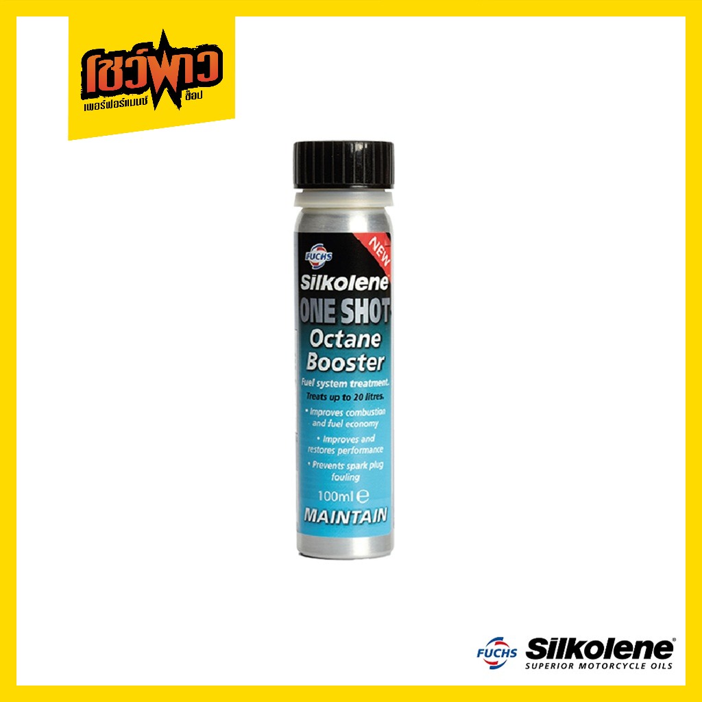 (พร้อมส่ง!) Fuchs Silkolene OCTANE BOOSTER ONE SHOT หัวเชื้อเพิ่มค่าอ๊อกเทน