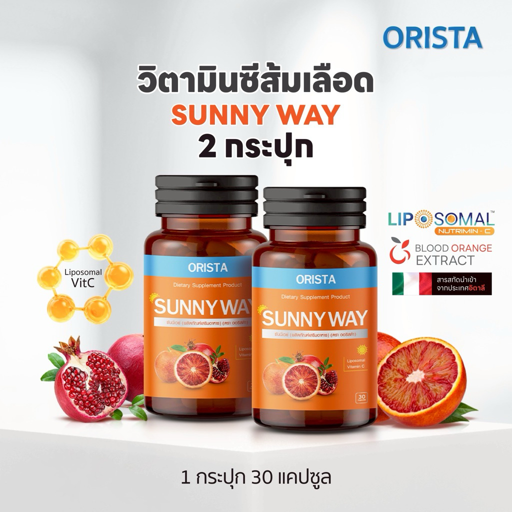 {2กระปุก} วิตามินซีส้มเลือด Liposomal VitC SUNNYWAY (1กระปุก30แคปซูล) ส่งฟรี