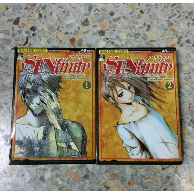 Sinfinity บาปสังหาร, Takumaru Sasaki by Siam Inter Comics