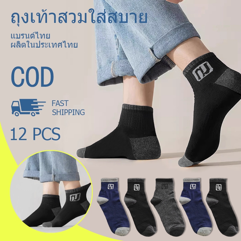 🧦ถุงเท้าทำงาน ถุงเท้ายาวคลุมตาตุ่ม ถุงเท้ากีฬาแบบยูนิเซ็กซ์ ฟรีไซส์  เนื้อผ้าจึงใส่สบาย พร้อมจัดส่ง