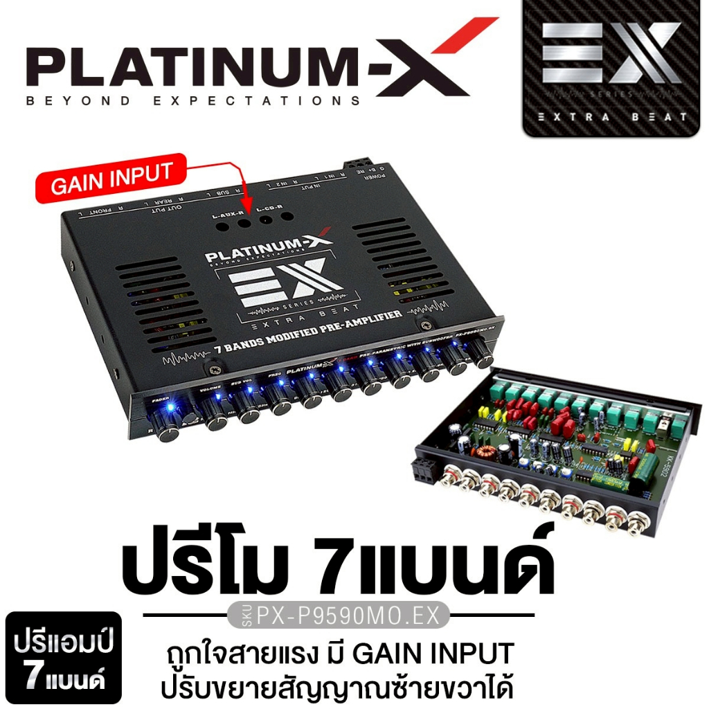 PLATINUM-X ปรีแอมป์ ปรี 7แบนด์ แยกซับอิสระ SS-P707/PX-P9590MO.EX แยกเสียงได้ครบ (หน้า-หลัง-ซับ)