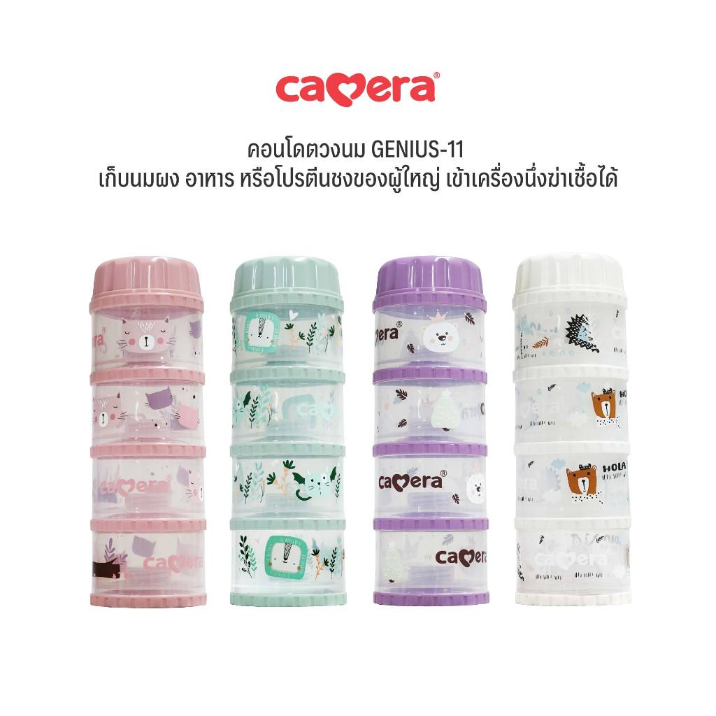 CAMERA | คอนโดตวงนม GENIUS-11 | เก็บนมผง อาหาร หรือโปรตีนชงของผู้ใหญ่ | เข้าเครื่องนึ่งฆ่าเชื้อได้