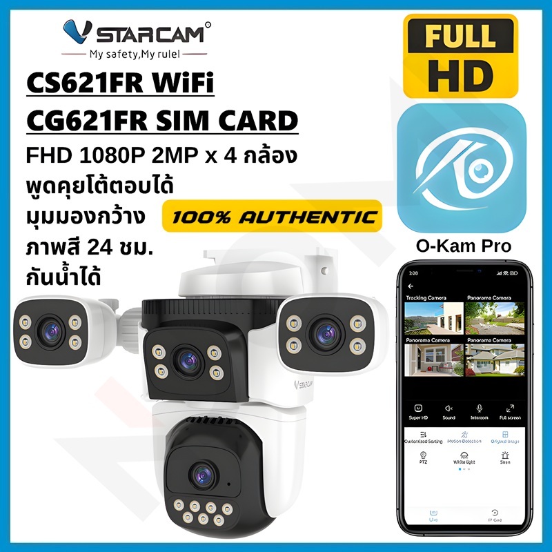 VSTARCAM CS621FR WiFi / CG621FR 4G LTE SIM FHD 1080P 2MP x 4 เลนส์กล้อง กล้องวงจรปิด Outdoor Camera