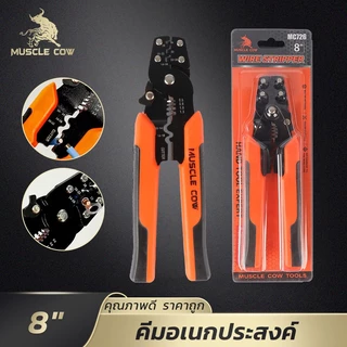 MUSCLE COW คีมอเนกประสงค์ 8 นิ้ว ตัด-ปอก-ย้ำหางปลา งานซ่อมสายไฟ ครบในตัวเดียว