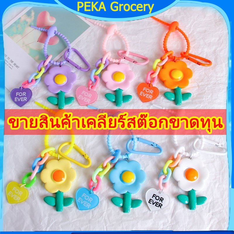 พวงกุญแจดอกไม้อะคริลิค, Ins Diy จี้กุญแจรถ, ทนทานสีสันน่ารักกระเป๋าแฟชั่นจี้อุปกรณ์เสริมนักเรียน