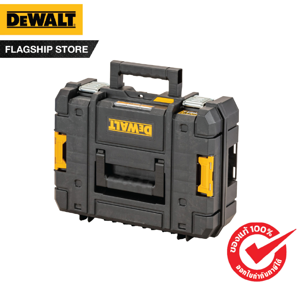 DEWALT รุ่น DWST83345-1 ชุดกล่องเครื่องมือ TSTAK ขนาดมาตรฐาน